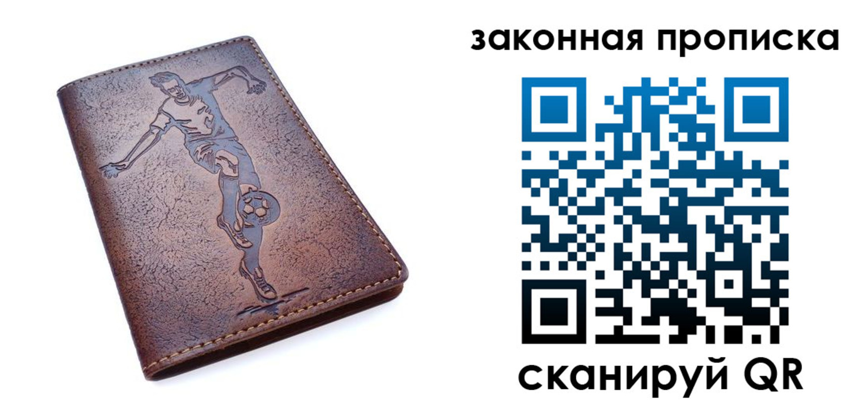 прописка для работы в Стародубе