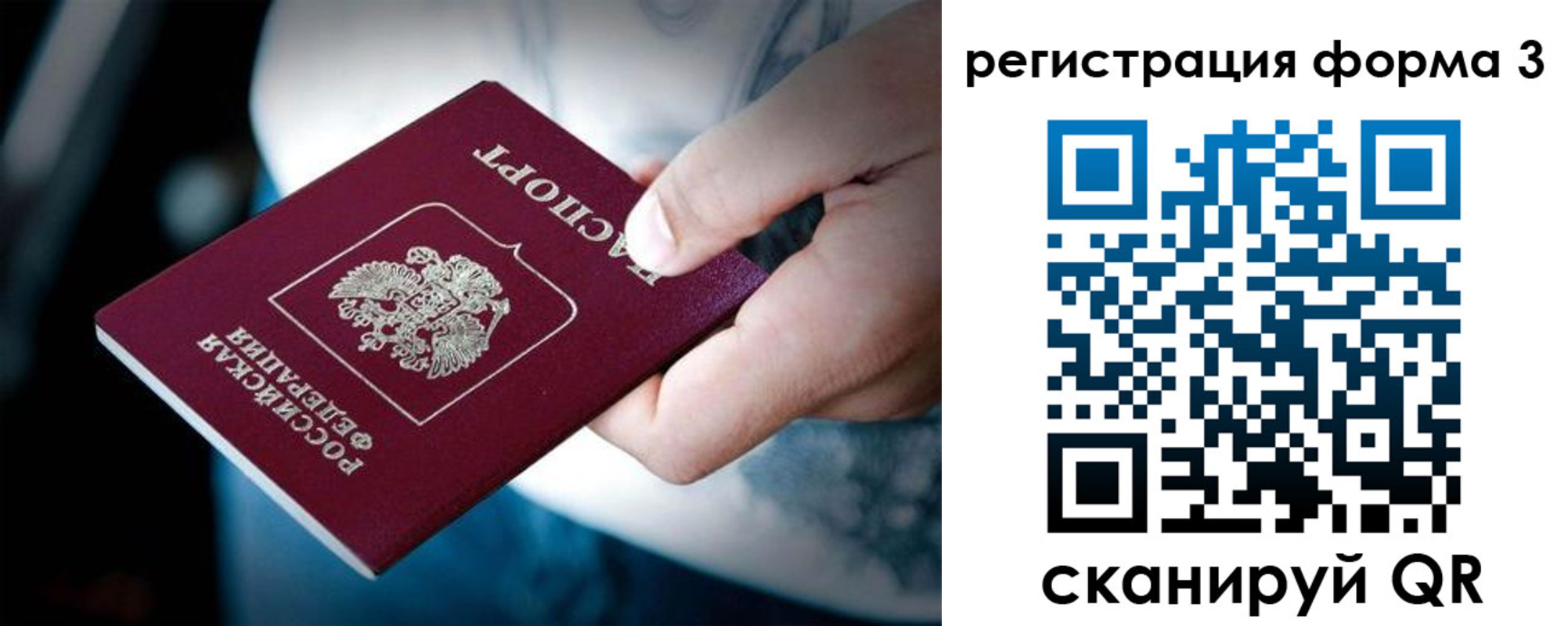 прописка для школы в Стародубе