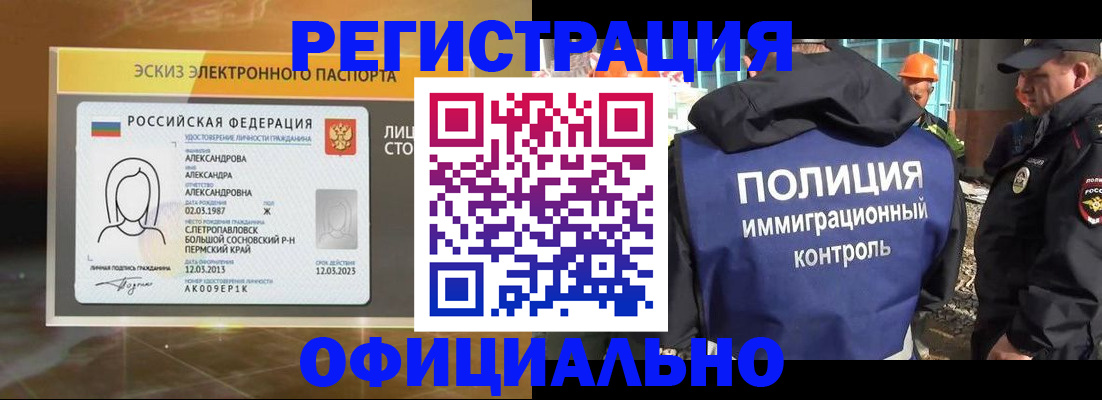 прописка поиск в Стародубе