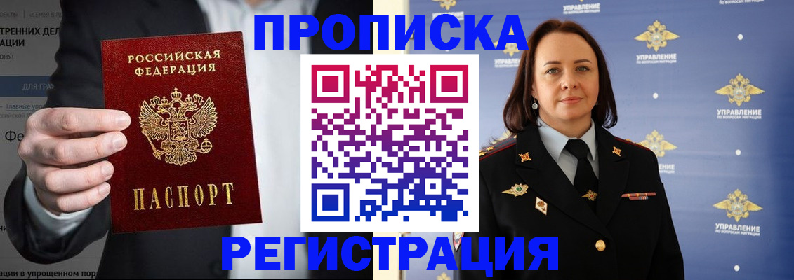 временная регистрация адрес в Стародубе